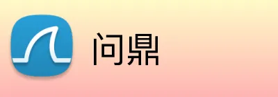 问鼎 logo